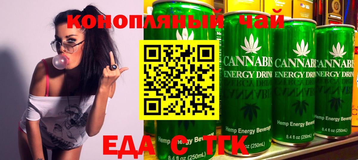 Печенье с ТГК конопля Воркута