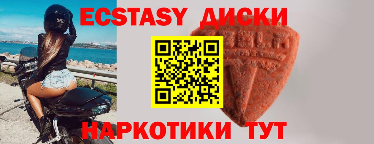 Экстази  ЭКСТАЗИ XTC  мега маркетплейс  Вход с VPN  Ecstasy mix  Воркута 