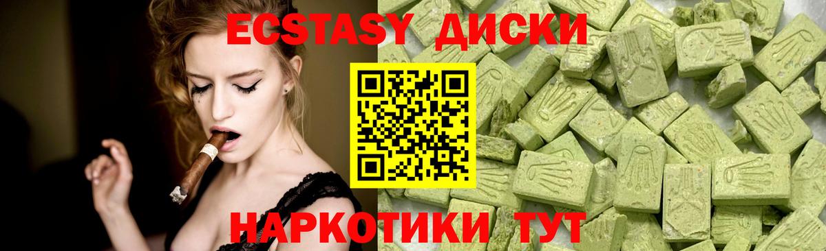 ЭКСТАЗИ mix Воркута