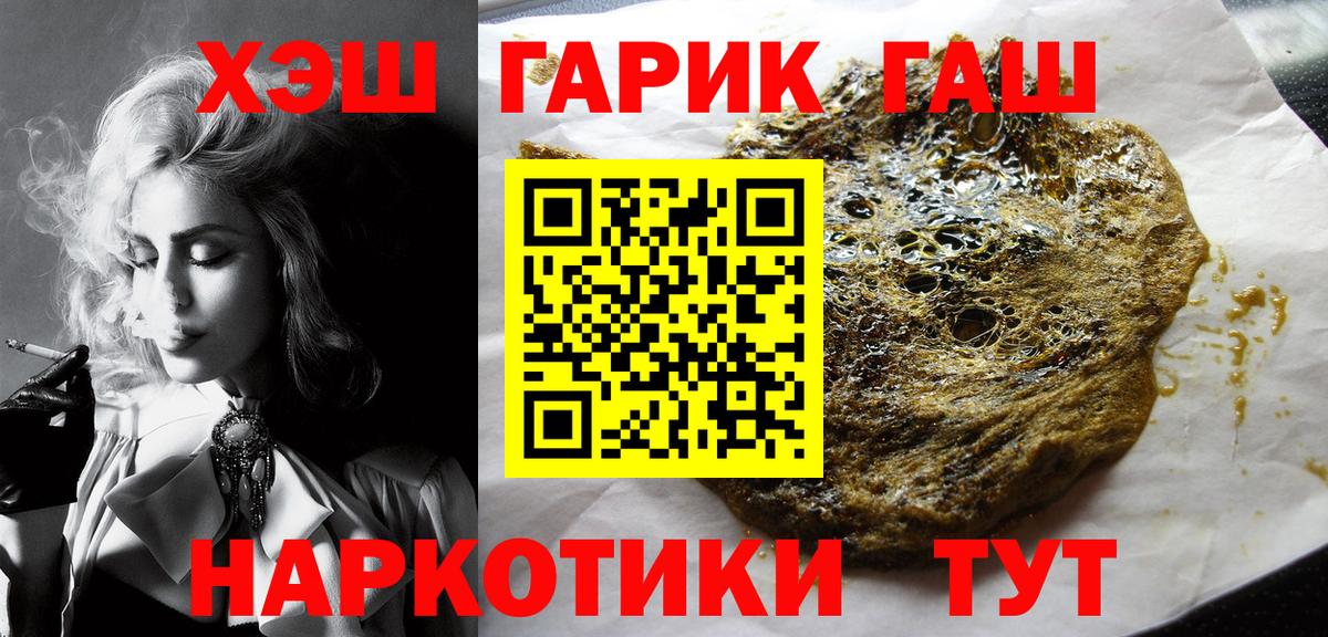 ГАШ индика сатива  Гашиш  даркнет сайт  Воркута  Вход с VPN  ГАШИШ гашик 