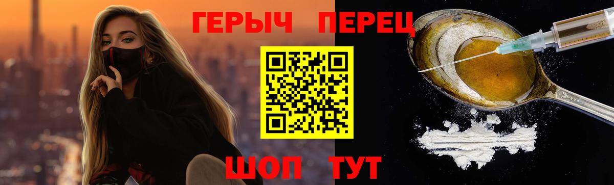 Воркута  ГЕРОИН белый  Вход с VPN 