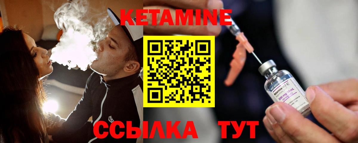 Кетамин ketamine Воркута