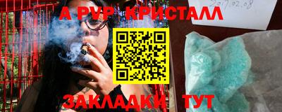 стафф Уссурийск