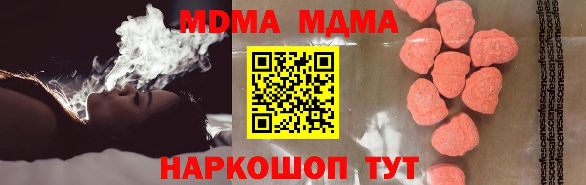 МДМА crystal  МДМА молли  Вход с VPN  Воркута 
