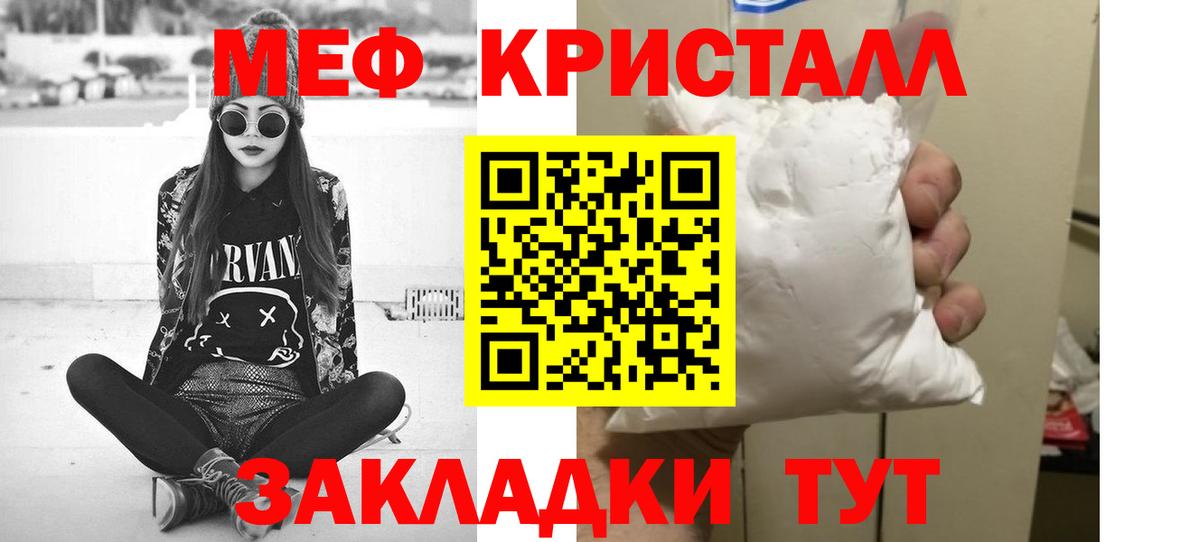 МЕФ кристаллы Воркута