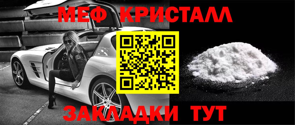 Мефедрон мука  Мефедрон 4 MMC  Вход с VPN  МЯУ-МЯУ  Воркута 