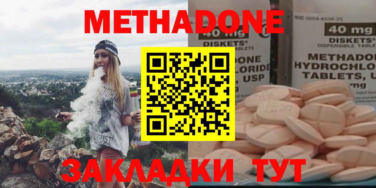 Воркута  МЕТАДОН VHQ  МЕТАДОН мёд  Вход с VPN 