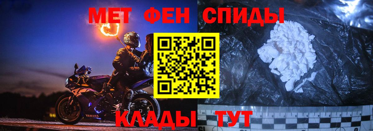 Метамфетамин винт Воркута