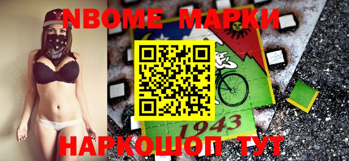 Воркута  где купить   Вход с VPN  Марки NBOMe 1500мкг 