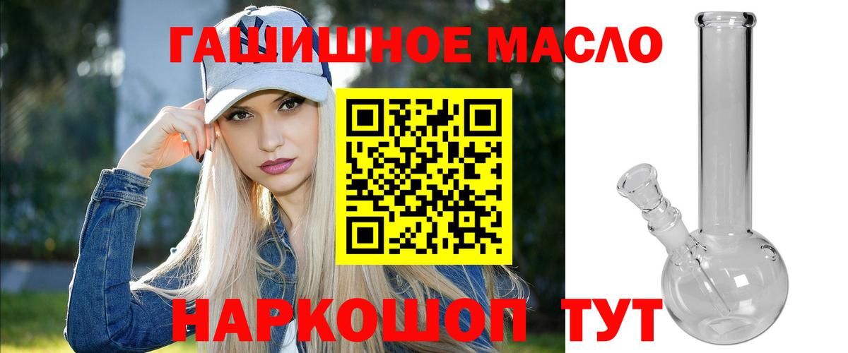 Воркута  Дистиллят ТГК жижа  Вход с VPN  как найти закладки  Дистиллят ТГК THC oil 